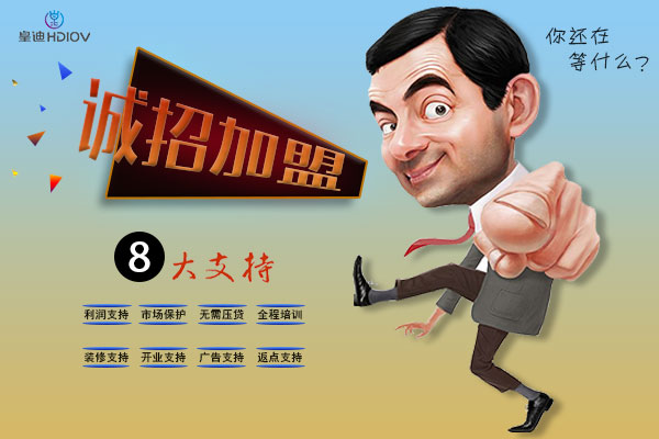 誠招加盟